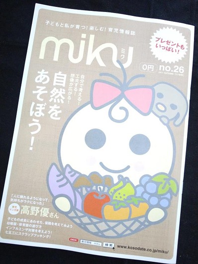 mikub