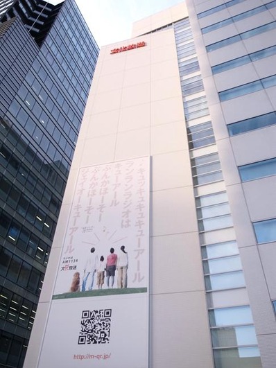 文化放送b