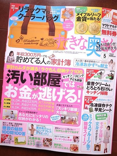ステキな奥さんb