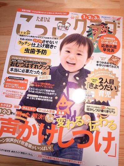たまひよこっこクラブb