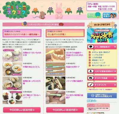 照英のナイスパパへの道まいにちスクスク滝村雅晴