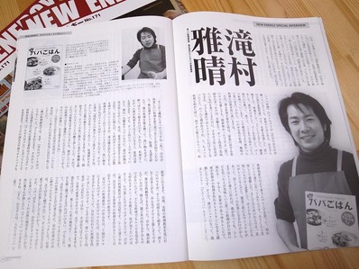 社団法人都市エネルギー×ビストロパパb