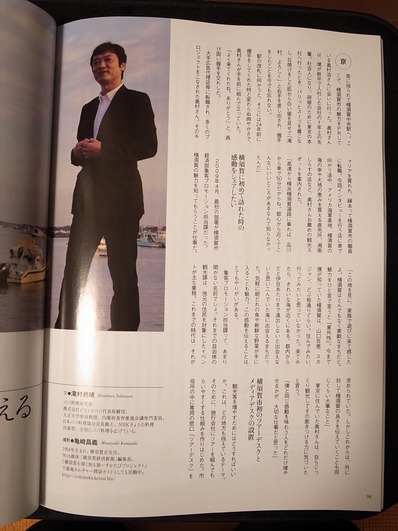 奥村さん