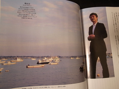 奥村さん (2)