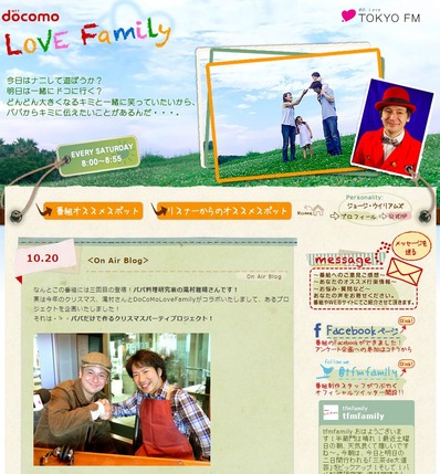 docomoLoveFamily¡ß¥Ó¥¹¥È¥í¥Ñ¥Ñ