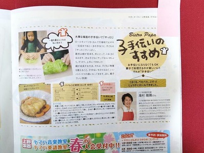 子手伝いのススメb