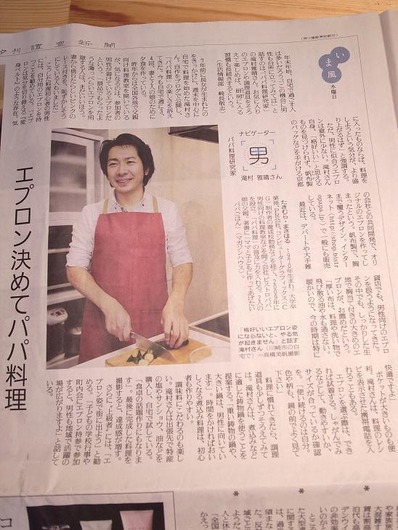 読売新聞きれい滝村雅晴b