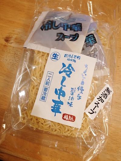 冷やし中華