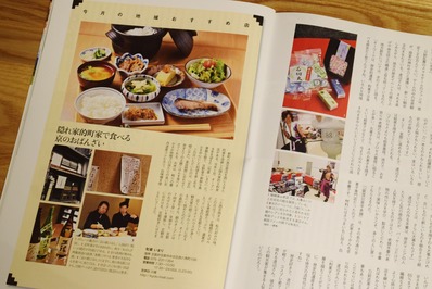 旬菜いまり