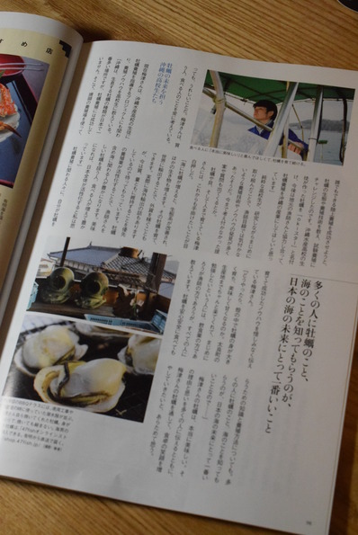 地知志食地域人
