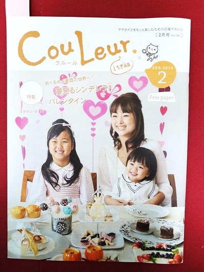 クルール2月号b