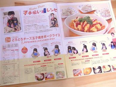 子手伝いレシピ見開きb