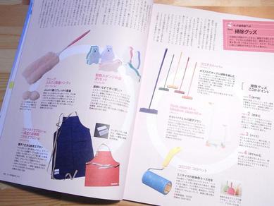 日経キッズプラスお掃除道具b