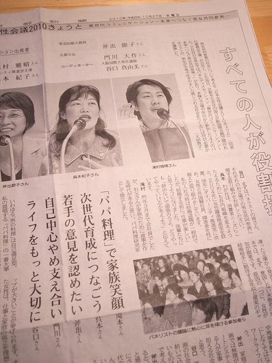 京都新聞滝村雅晴b