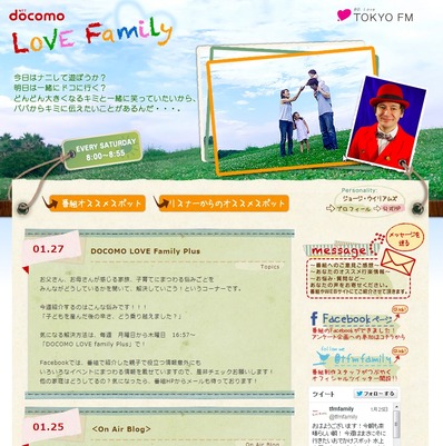 TOKYO FM DOCOMO LOVE FAMILY