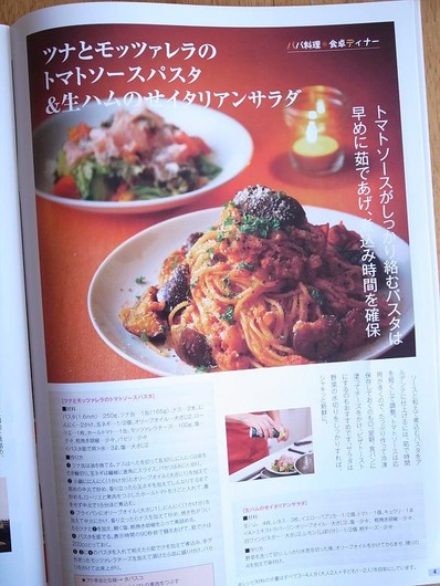 パスタb