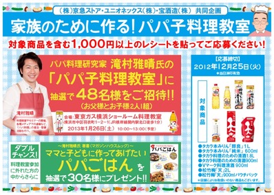 ぱぱ料理A4