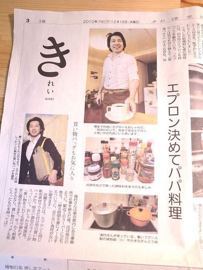 読売新聞きれいビストロパパb