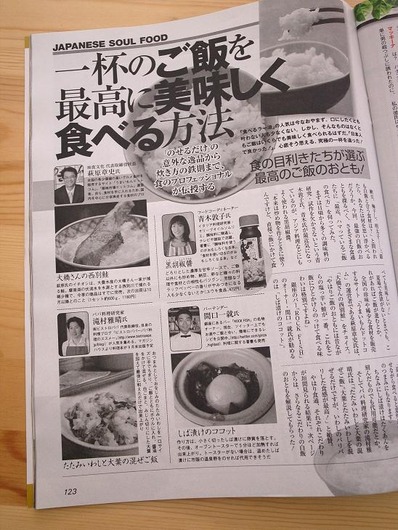 一杯のご飯を最高に美味しく食べる方法b