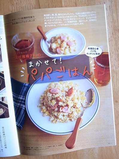 まかせてパパごはんbb