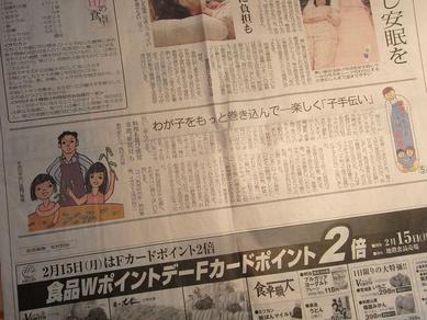 十勝新聞b