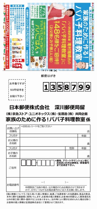 ハガキ画像