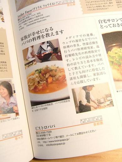ビストロパパb