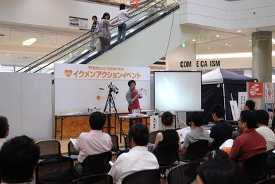 松山イクメンフォーラムb