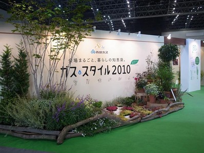 ガススタイル2b