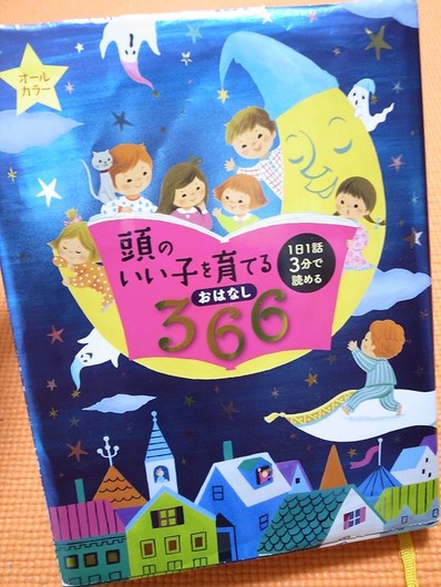 366お話b