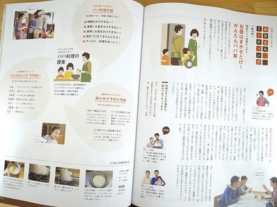 かぞくのじかんビストロパパb