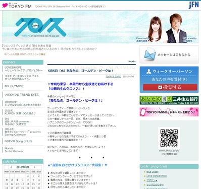 クロノス