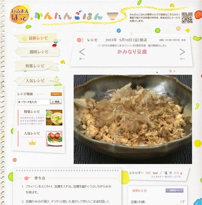 かんたんごはん (2)