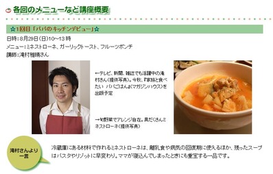 パパのキッチンデビュー