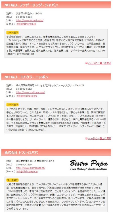 出展企業1