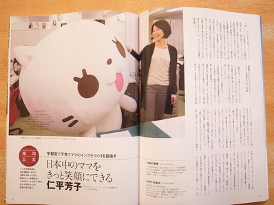 仁平芳子さん