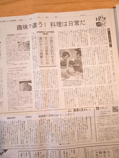 朝日新聞b