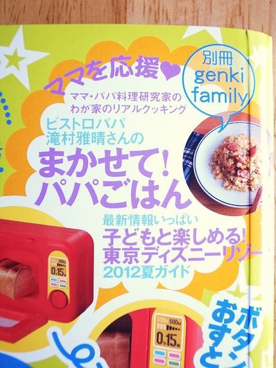 まかせてパパごはんb