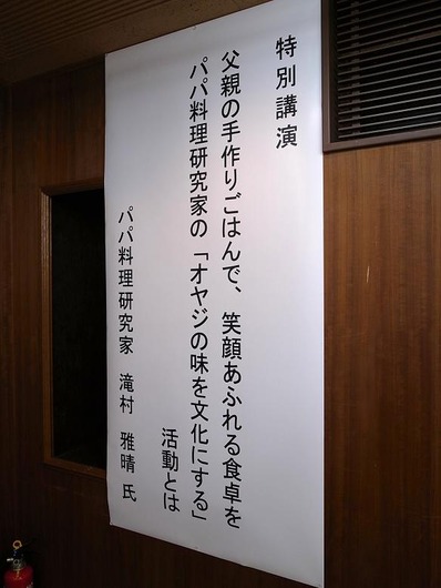 講演b