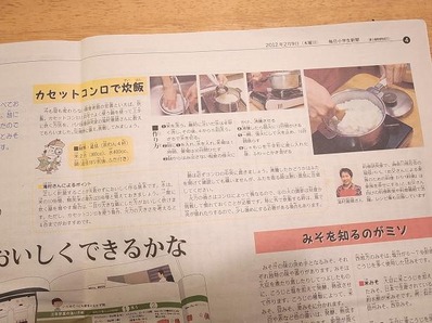 毎日小学生新聞ビストロパパb