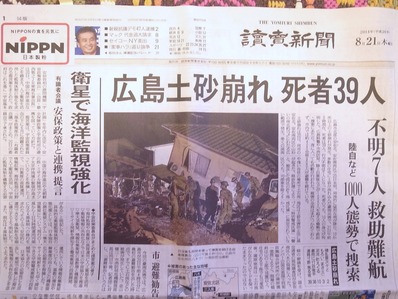 読売新聞