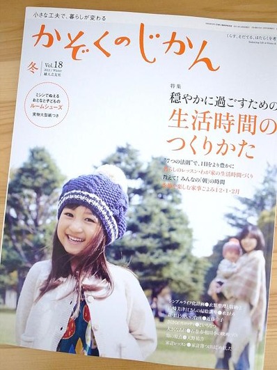 婦人之友社かぞくのじかん冬号b