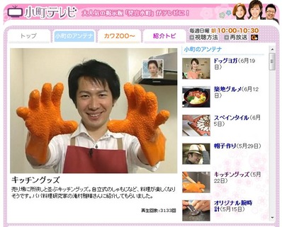 小町テレビビストロパパ_滝村雅晴