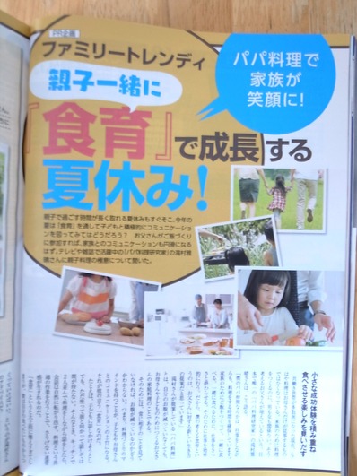 親子で一緒に食育ビストロパパ