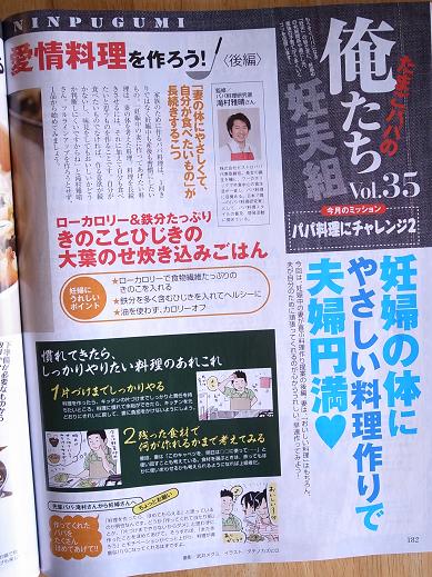 俺たち妊夫組ビストロパパb