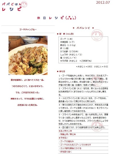 1207休日パパごはんレシピ