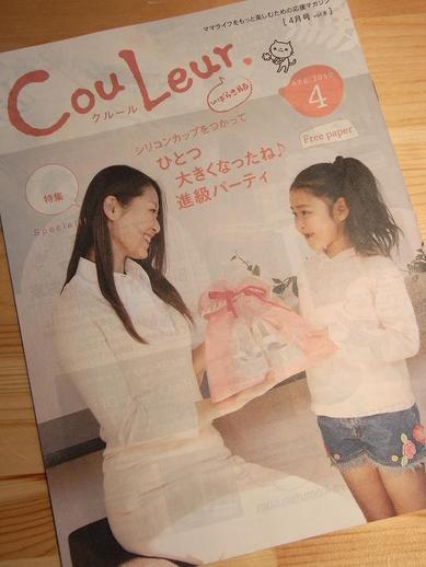 CouLeurb
