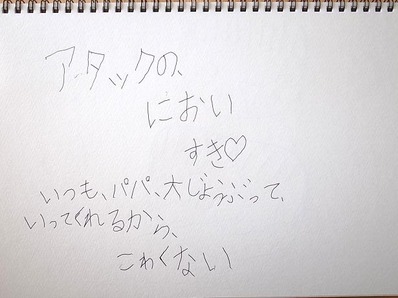こわくないb