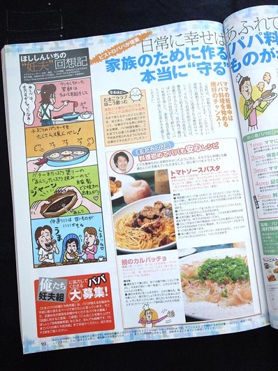 たまごクラブビストロパパb