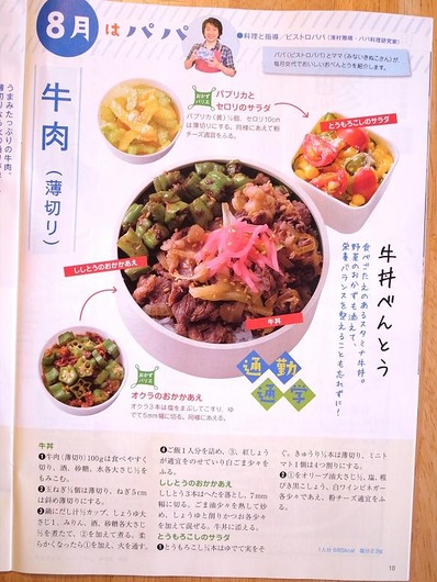 ビストロパパ弁当b